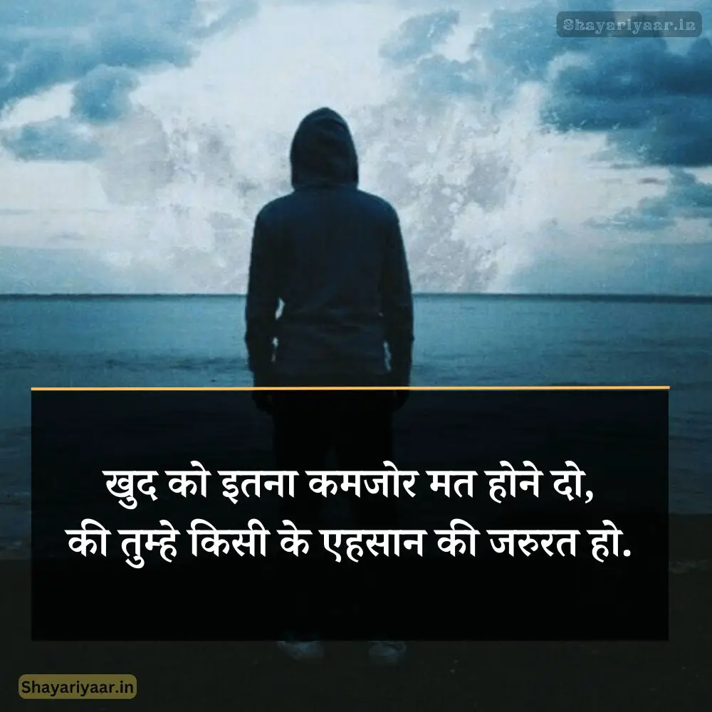 Motivational Quotes In Hindi, Motivational quotes in hindi, hindi motivational quotes, Motivational quotes Hindi, Motivational QUOTES image, Motivational Quotes In hindi Photos, 