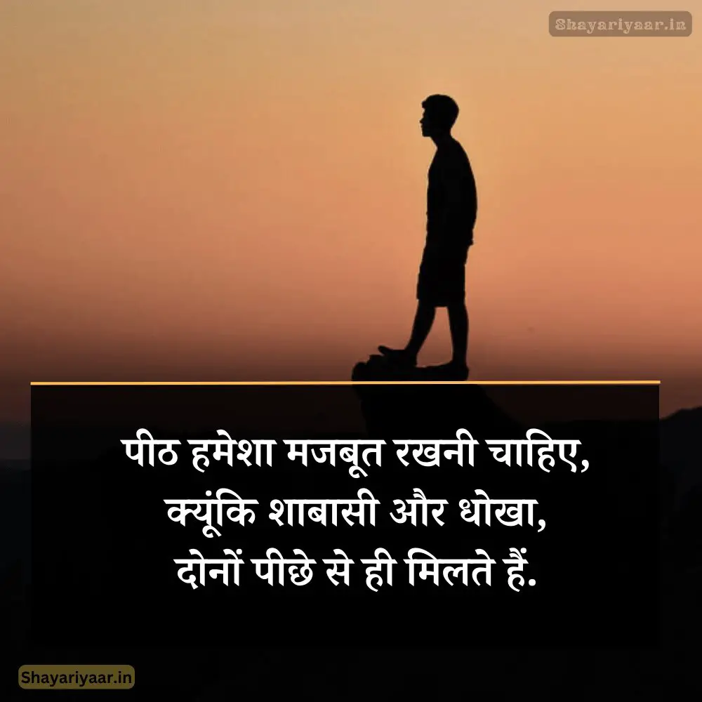 Best Motivational Quotes In Hindi, Motivational quotes in hindi,