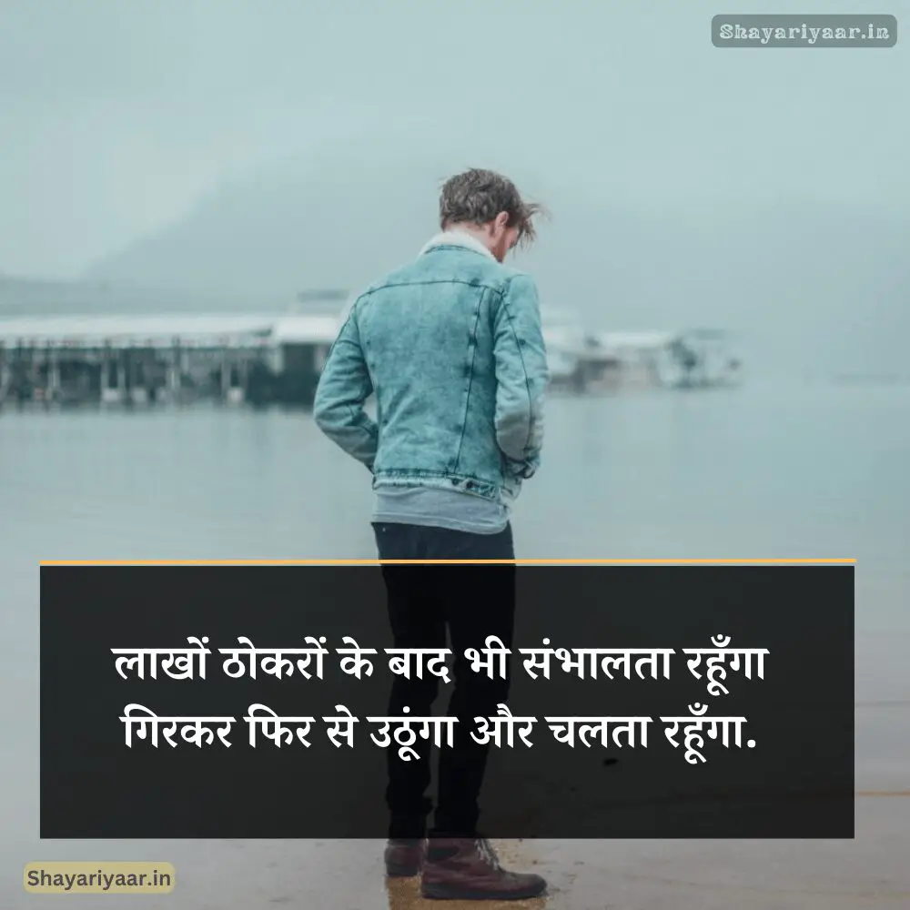 New motivational quotes in hindi