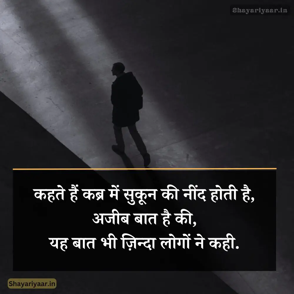 Life Motivational quotes in hindi 