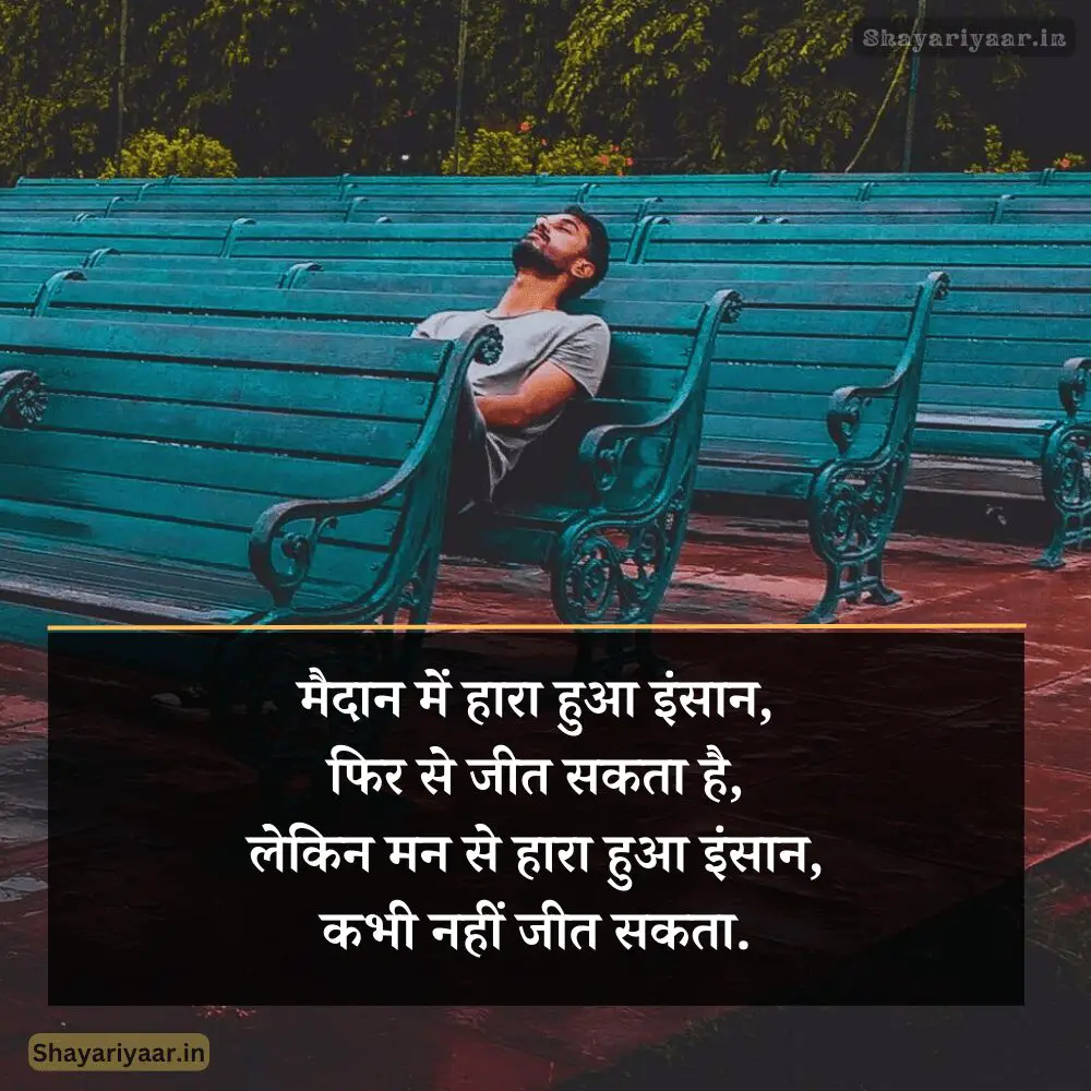 Life Motivational Quotes In Hindi, Motivational quotes in hindi, hindi motivational quotes, Motivational quotes Hindi, Motivational QUOTES image, Motivational Quotes In hindi Photos, 