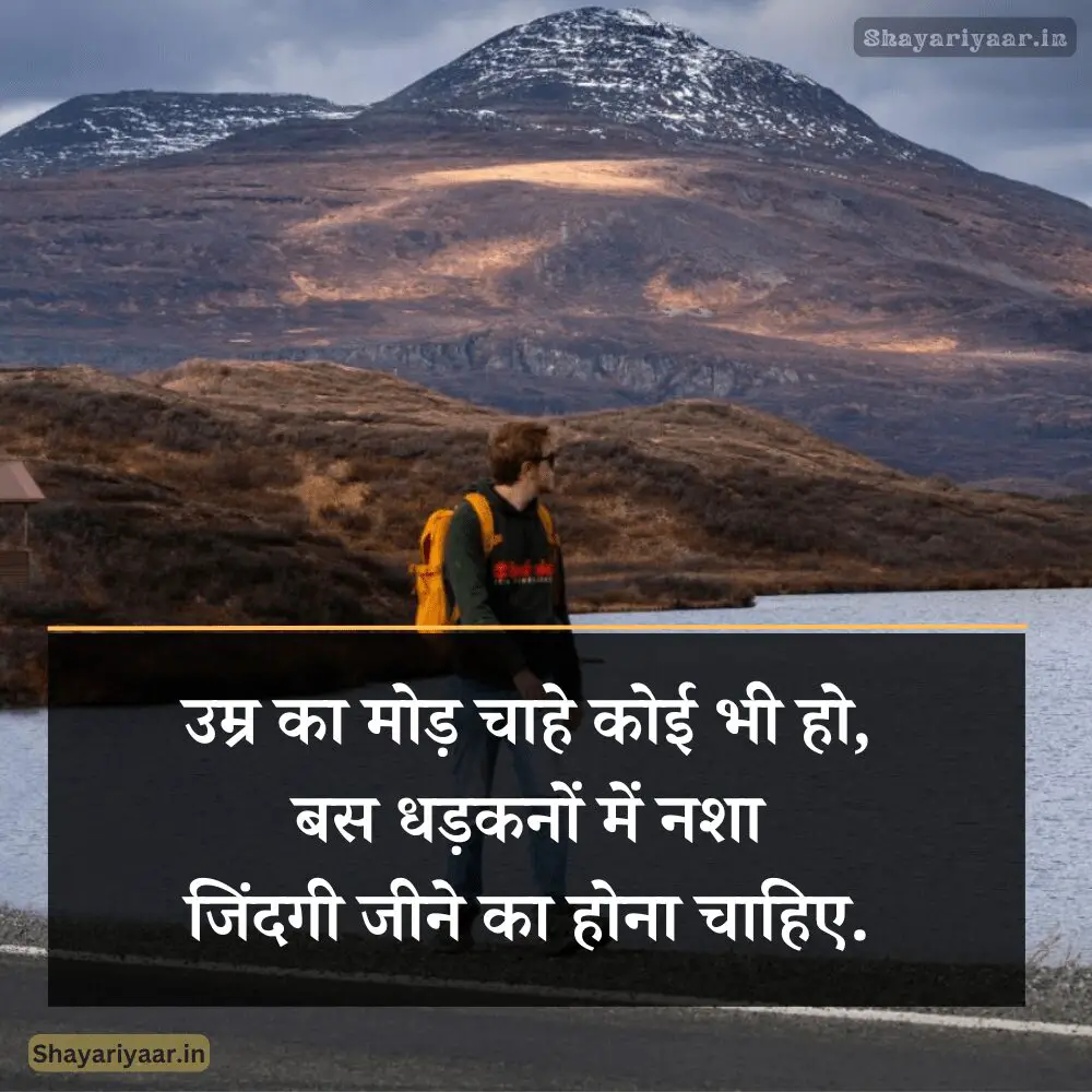 Success Motivational Quotes In Hindi