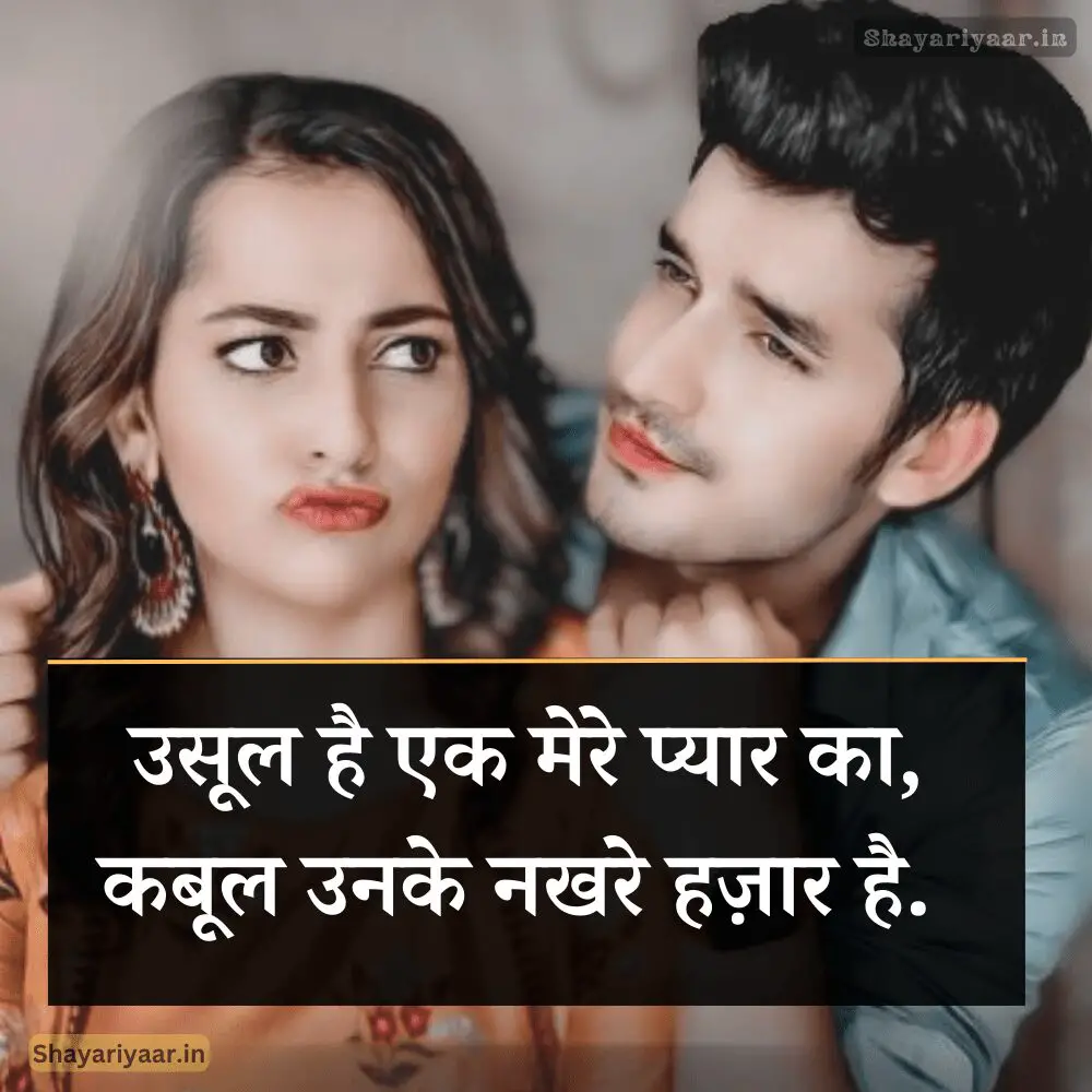 2 Line Love Shayari in Hindi HD Image