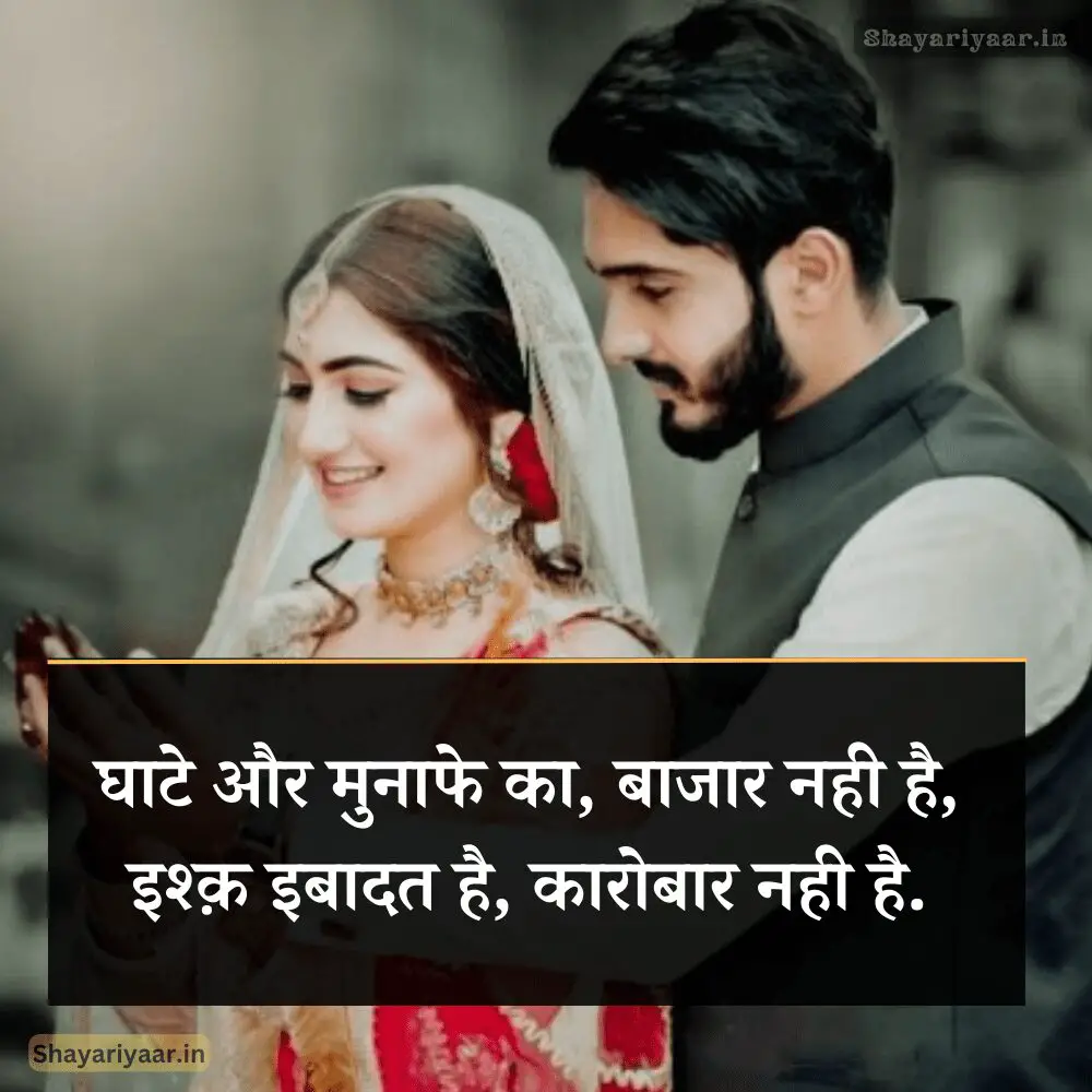 Best Love shayari 2 line