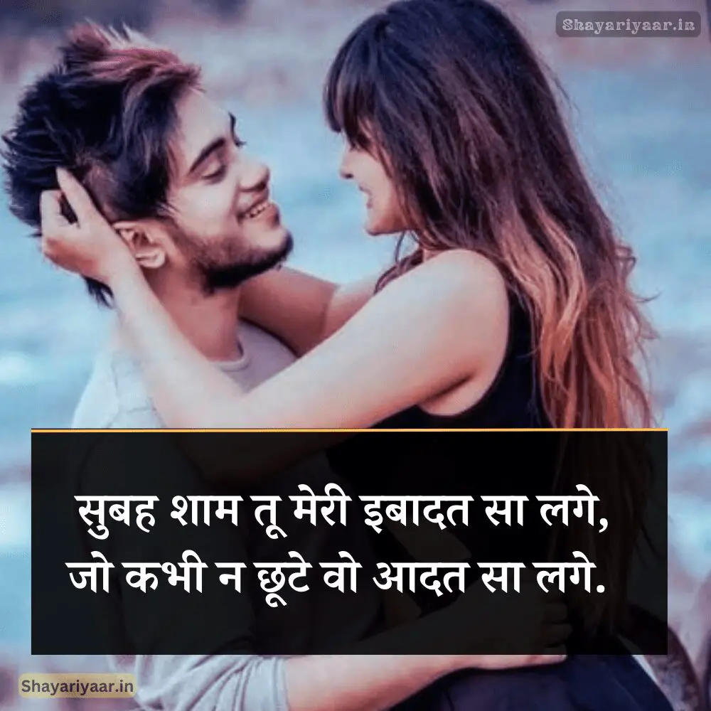 New 2 line Love Shayari Photos