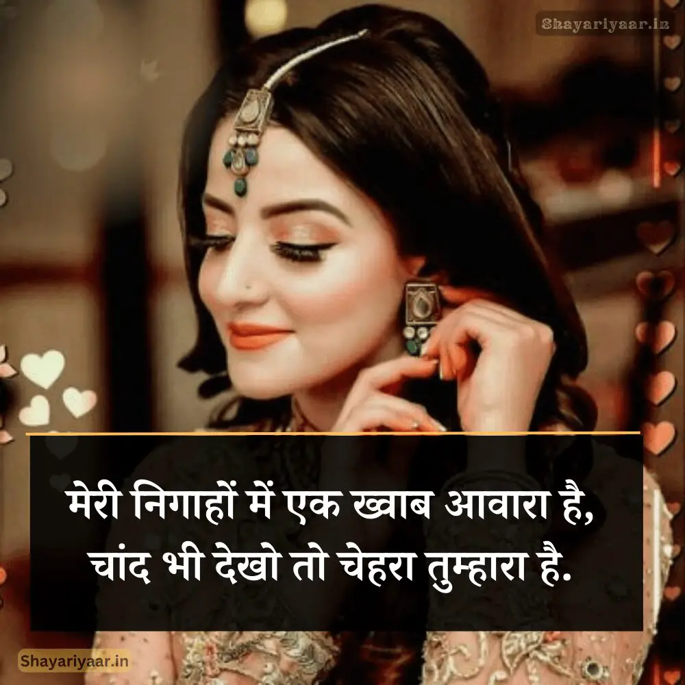 2 Line Romantic Love Shayari