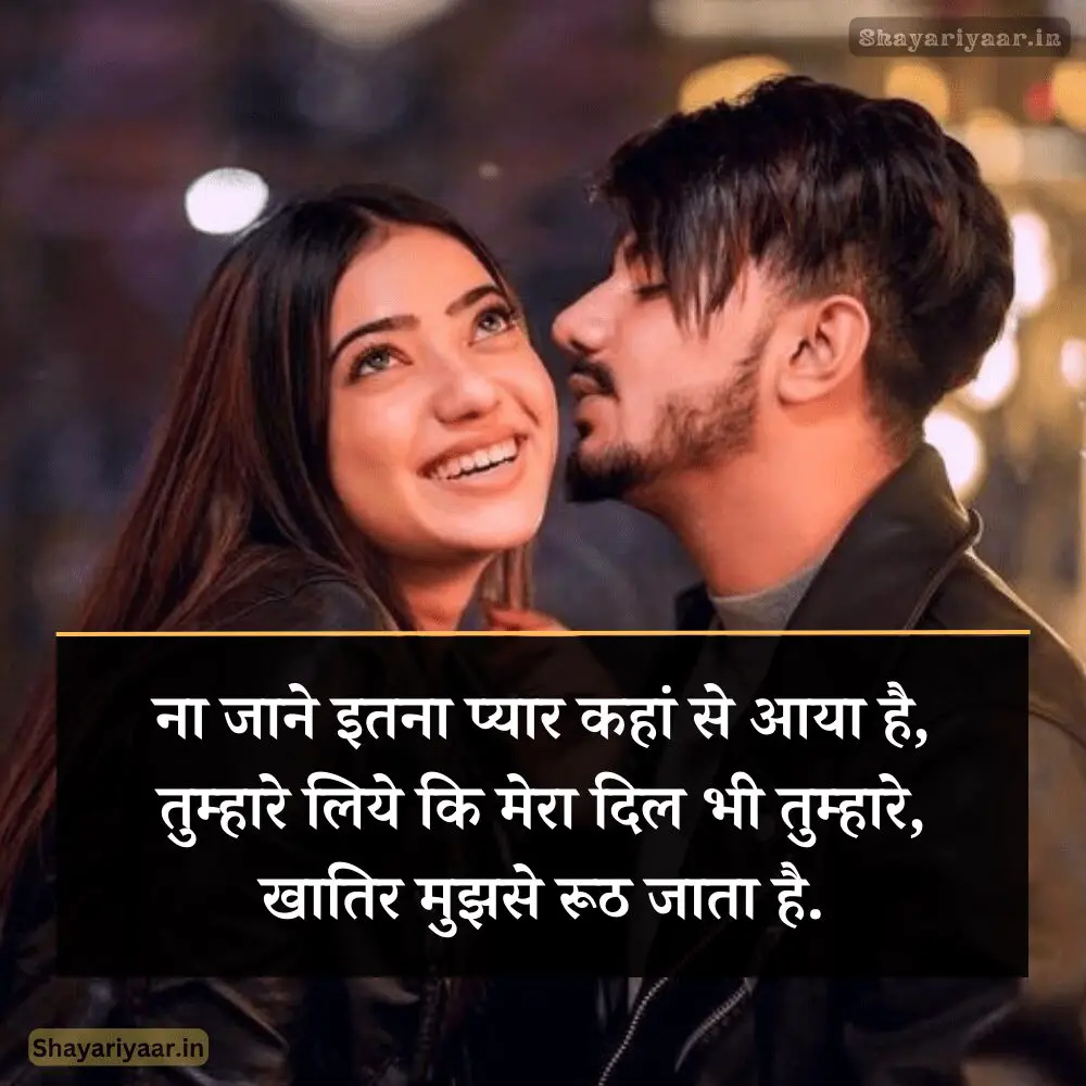 First love shayari image