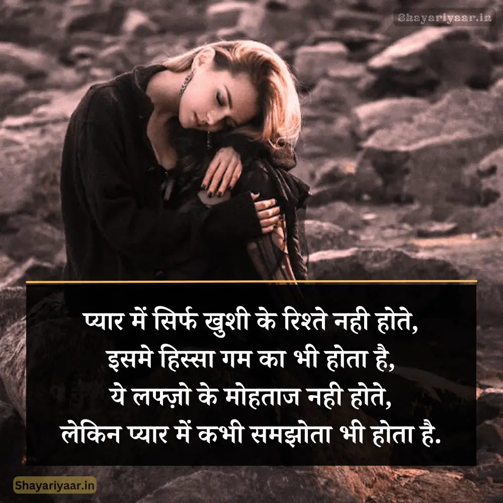 First love shayari photo