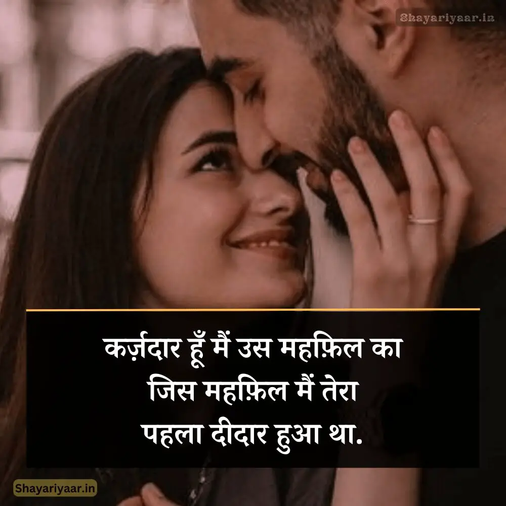 First love shayari image, पहले प्यार की शायरी,