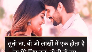 First Love Shayari In Hindi