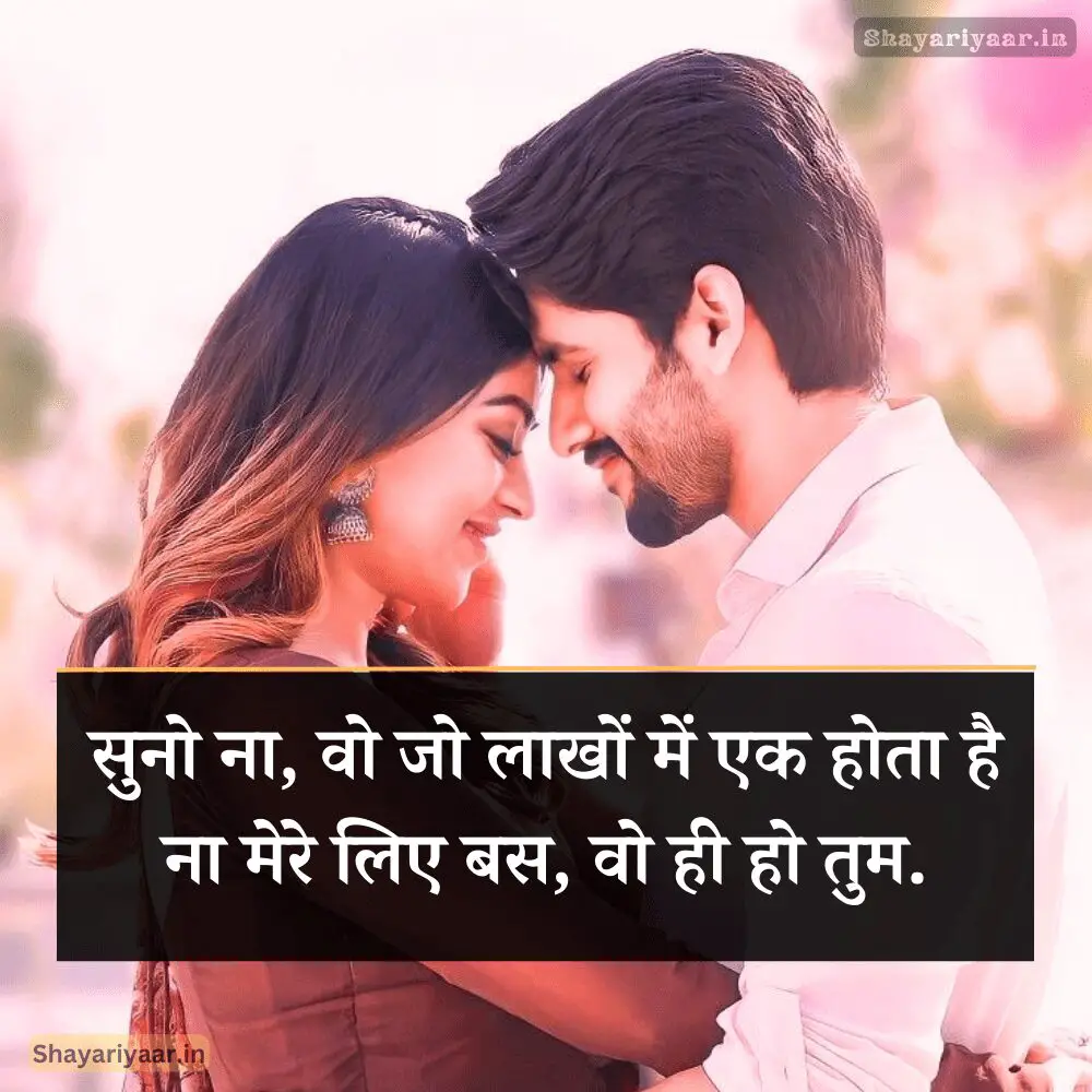 First Love Shayari In Hindi