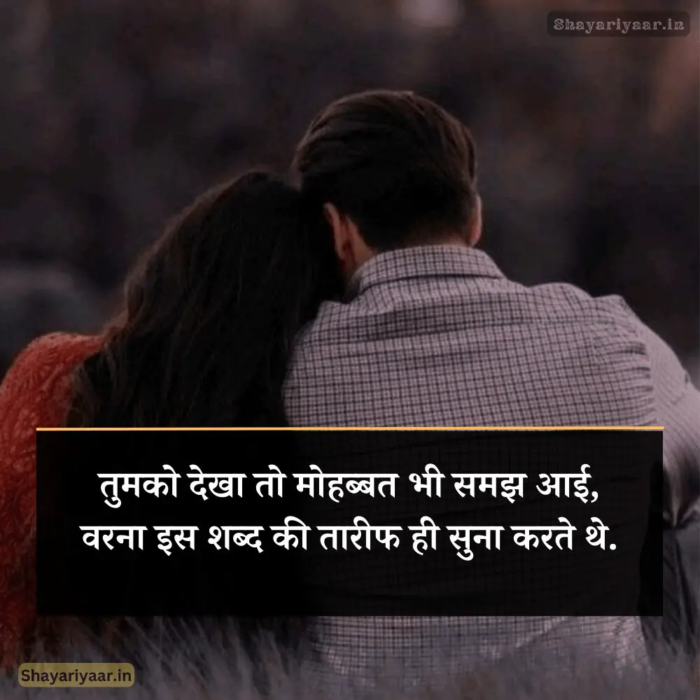 First love shayari In hindi image