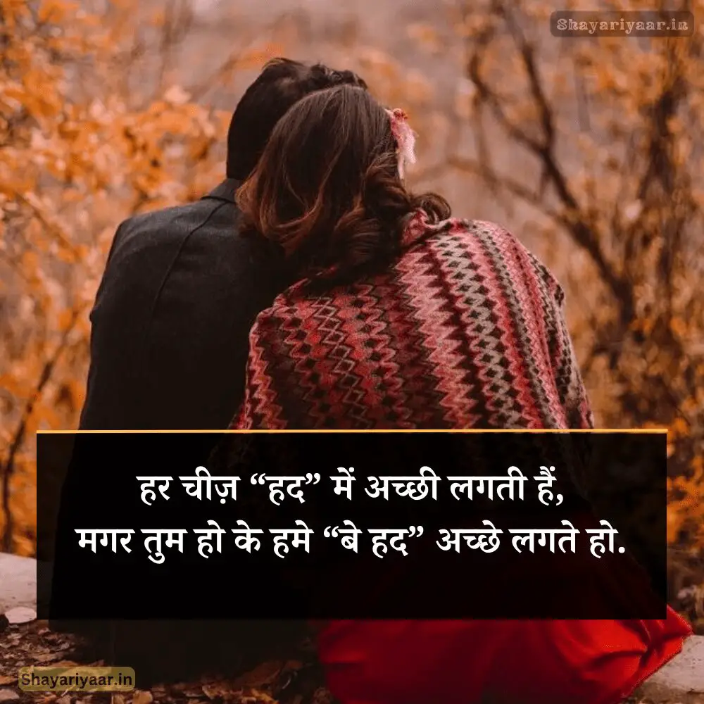 First love shayari Hindi