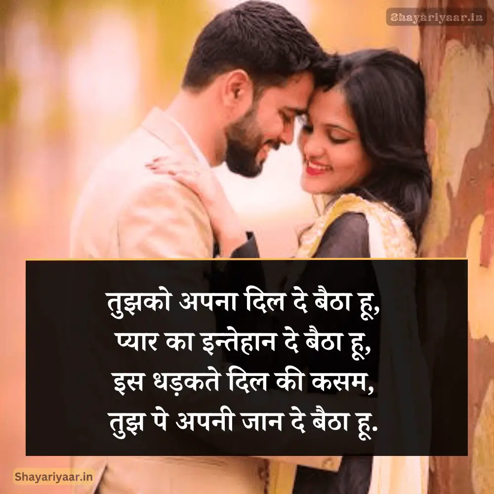 First love shayari Hindi photo, पहले प्यार की शायरी,