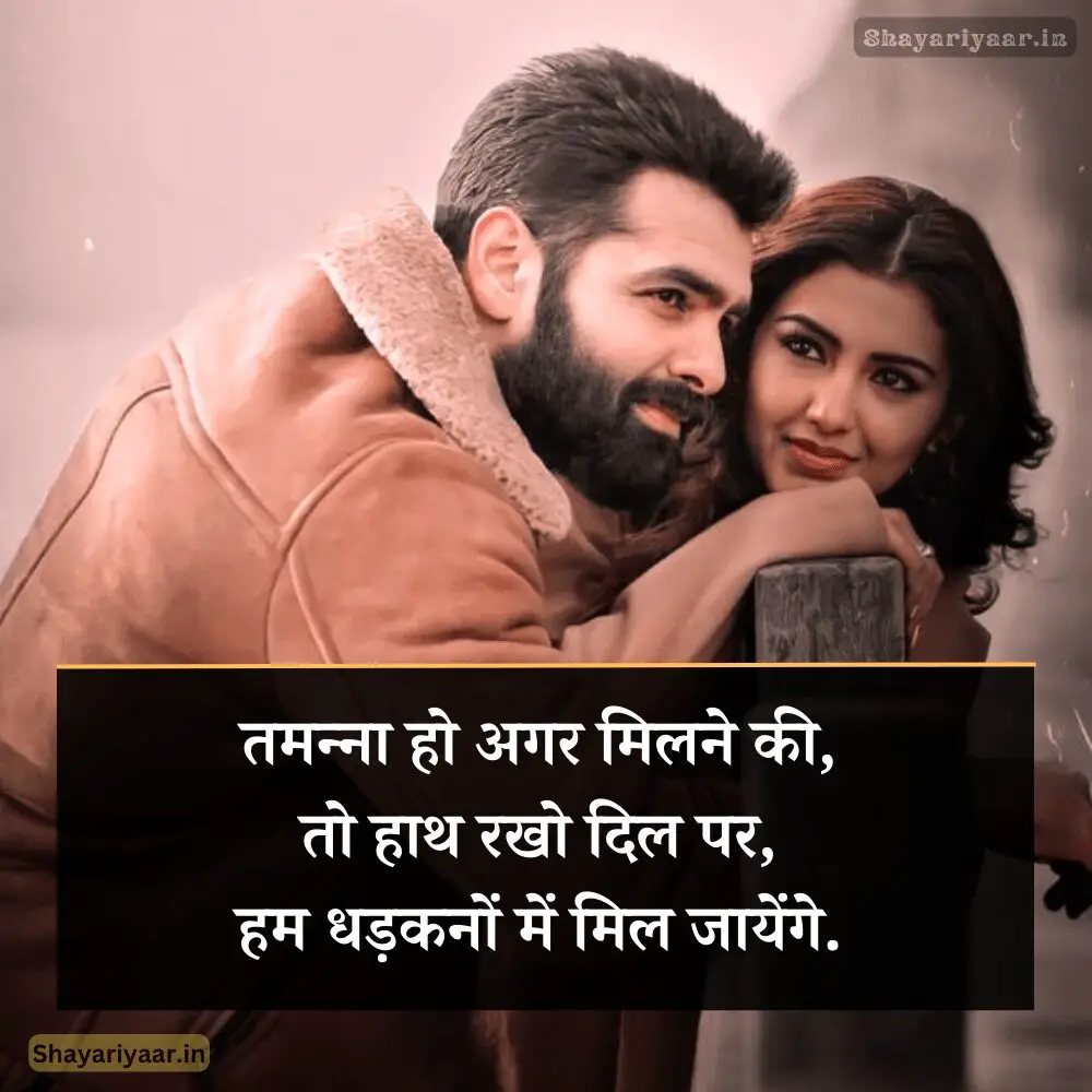 Best First Love Shayari Gf/Bf