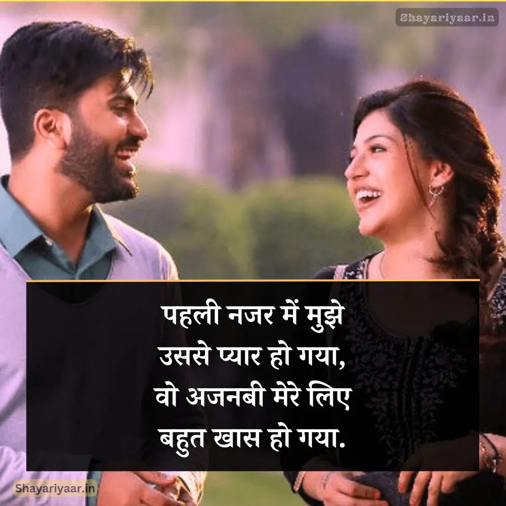 Best First Love Shayari Gf/Bf PHOTO