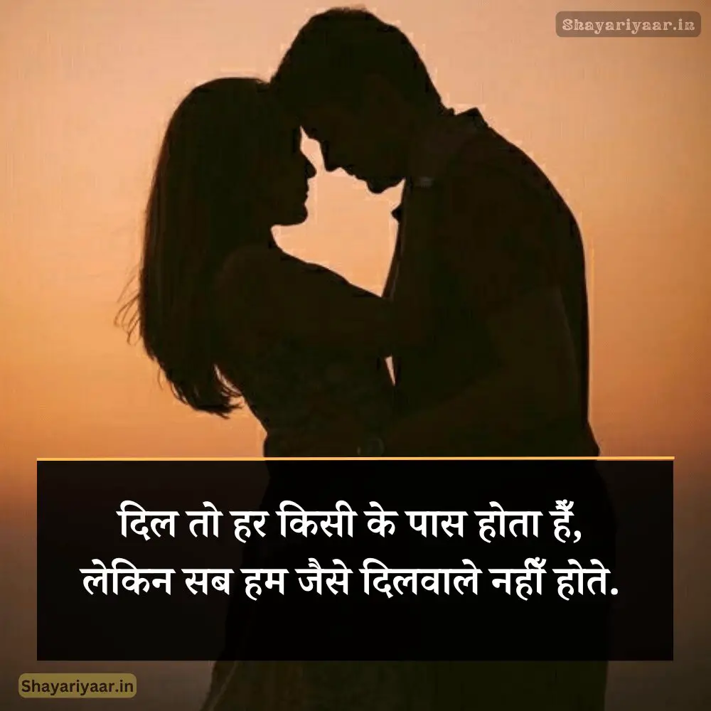 First love shayari For girlfriend