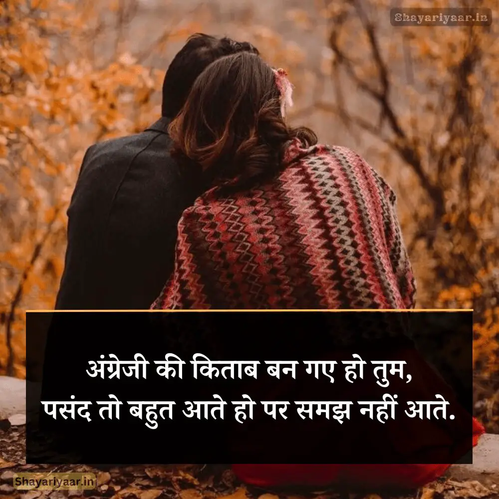 First love shayari For girlfriend photo