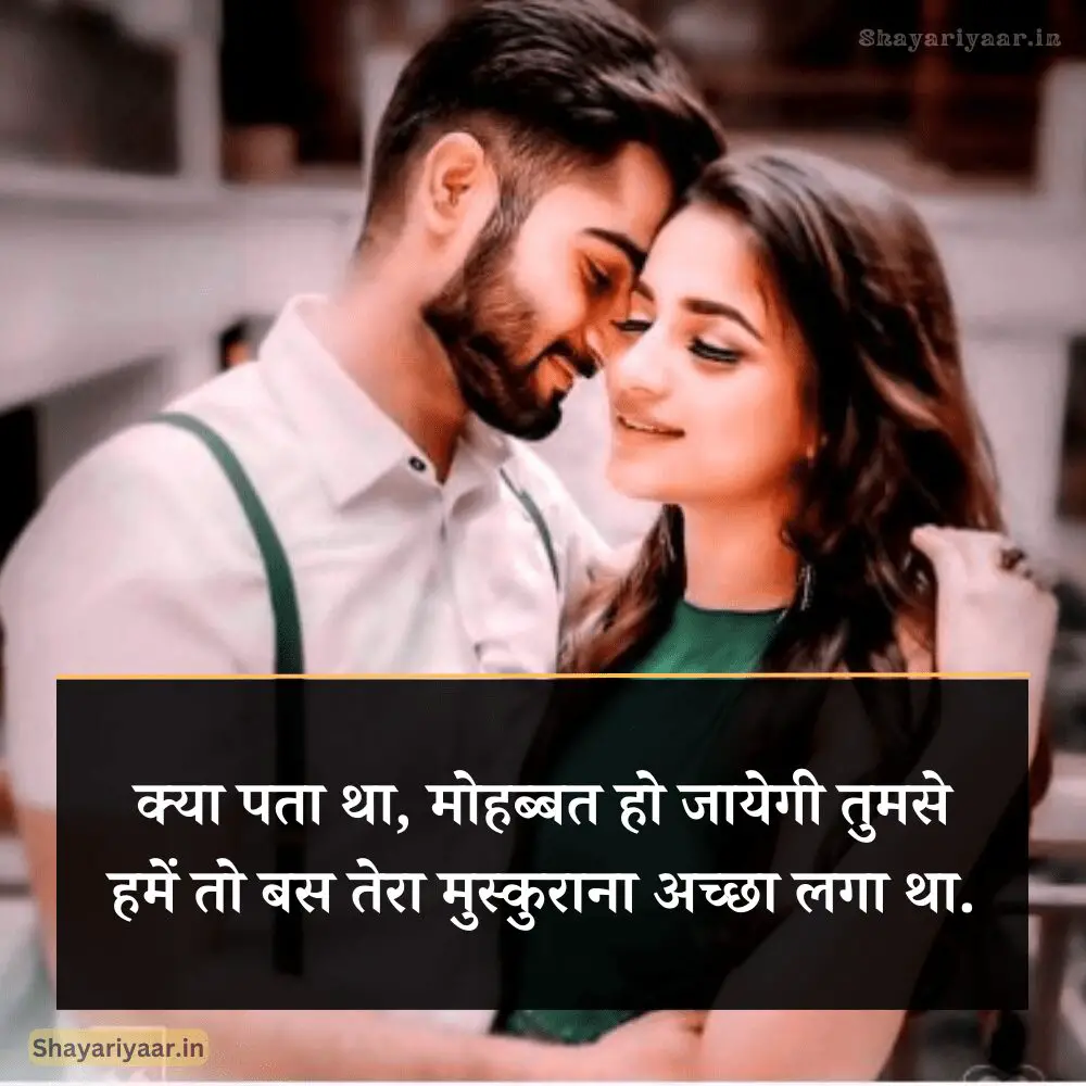 First love shayari For girlfriend Images