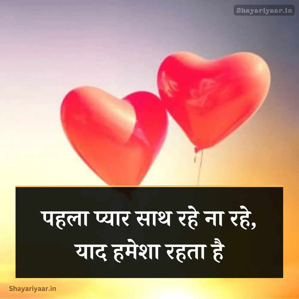 First Love Shayari 2 Line