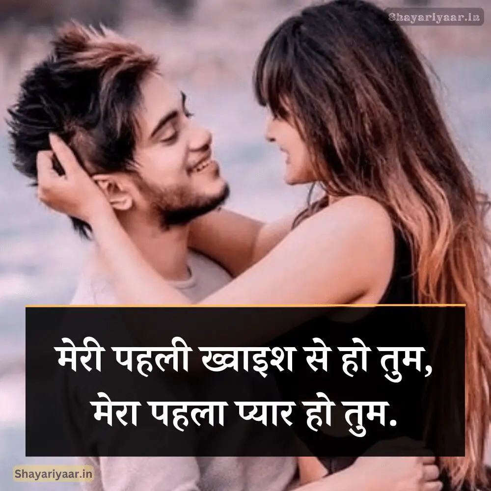 2 line First love shayari