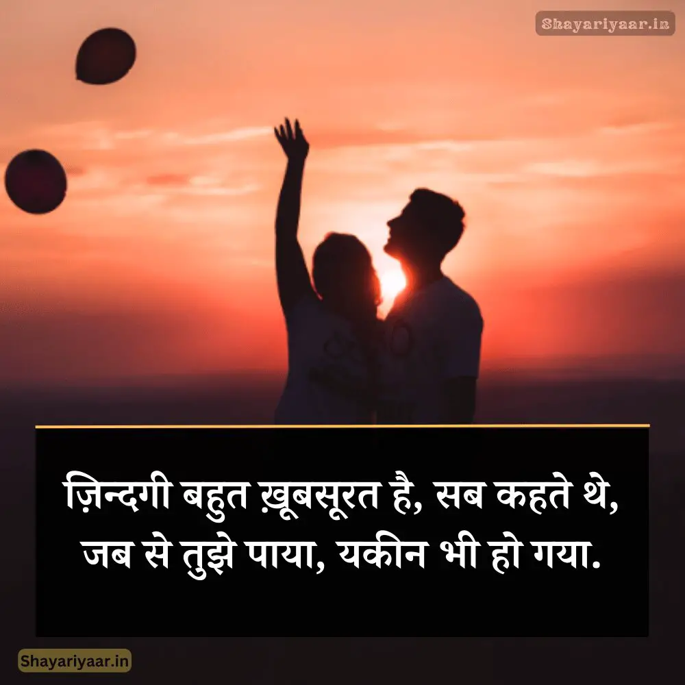 2 line First love Shayari in hindi