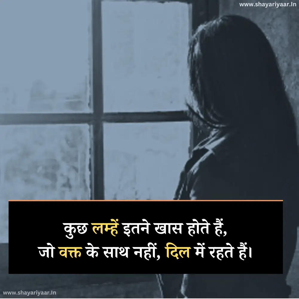 खूबसूरत यादें शायरी