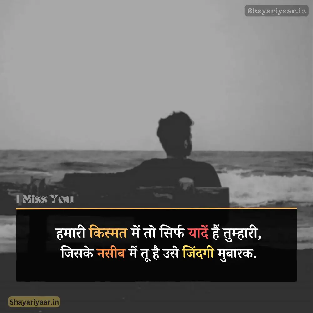 Dard Bhari Yaad Shayari