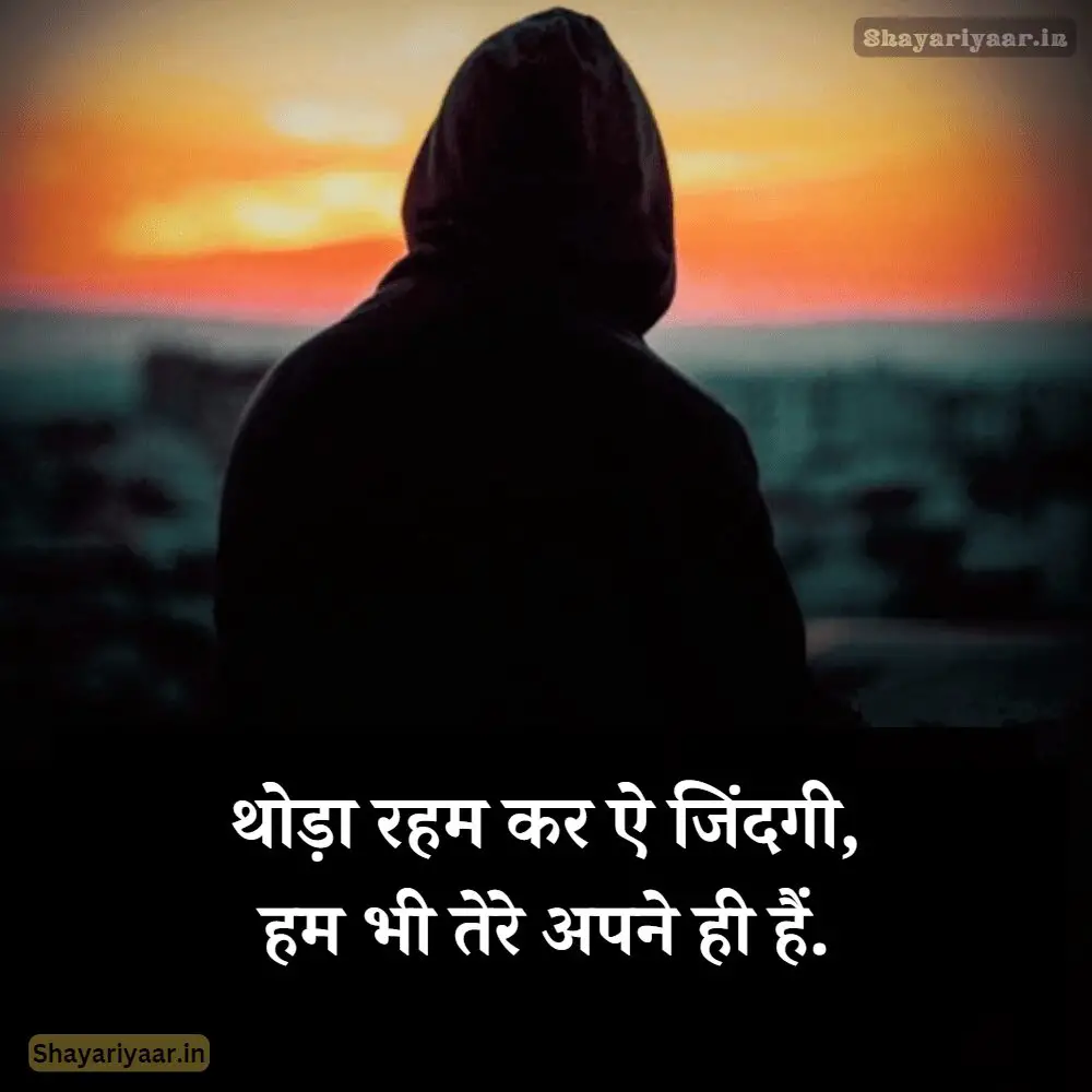 Alone sad life shayari hindi