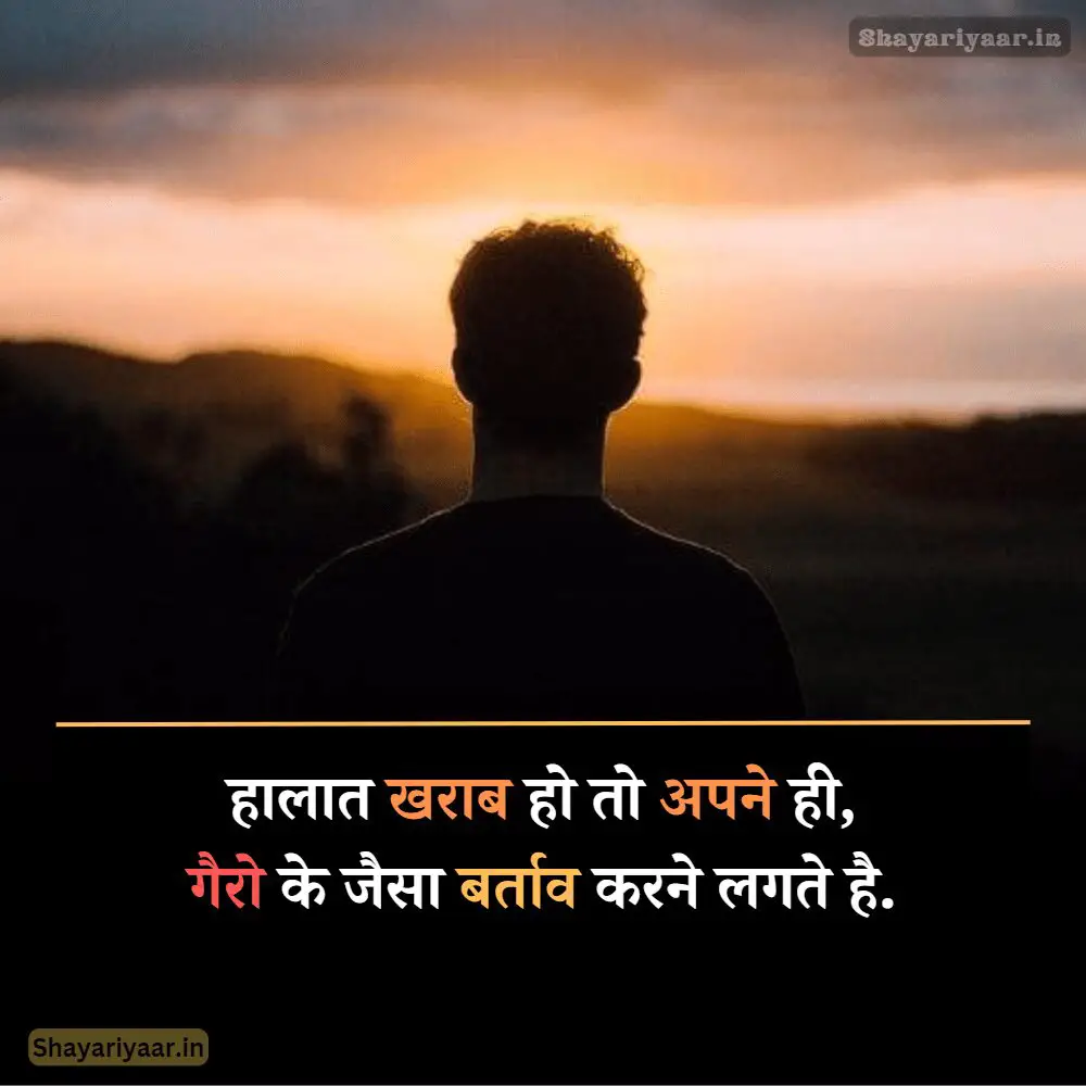 Alone shayari, Feeling Alone Shayari In Hindi,