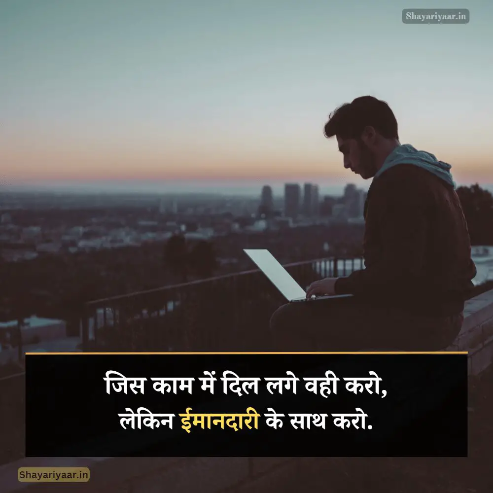 Motivational Shayari For Students