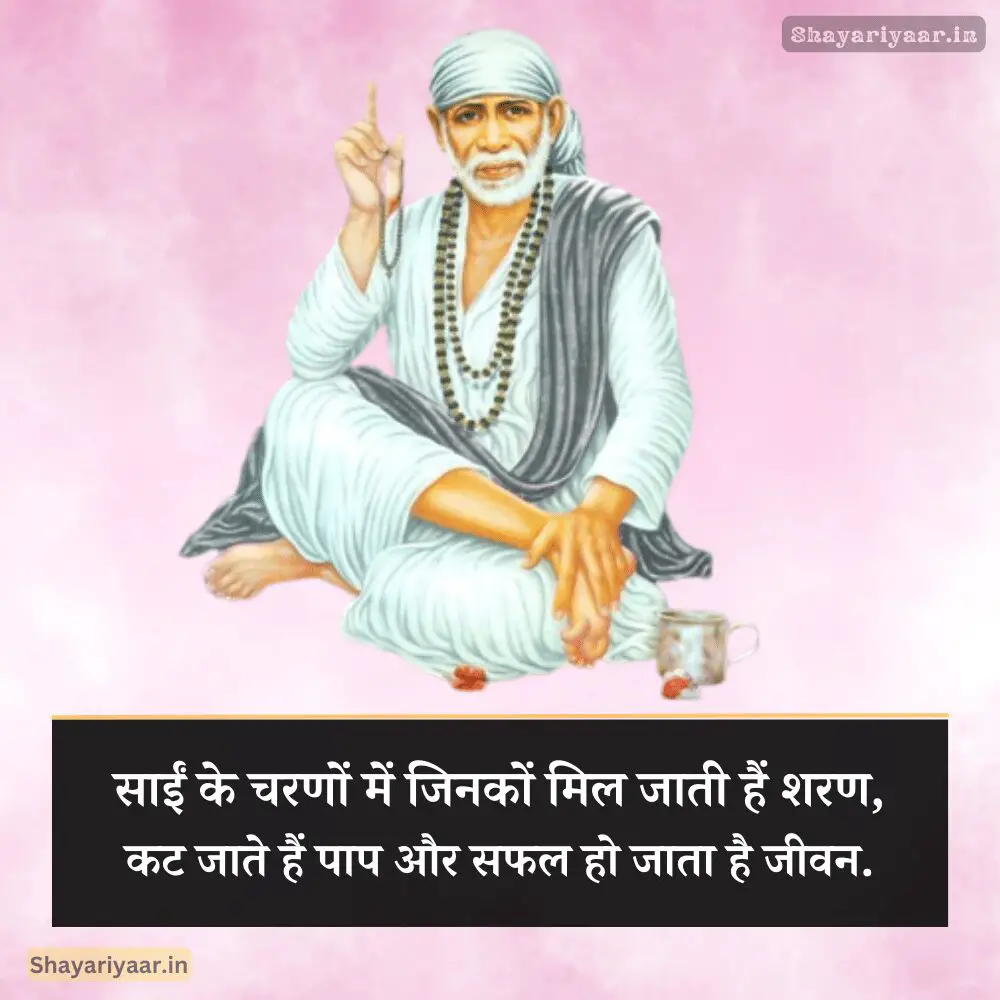 Best Sai Baba Status IMAGE