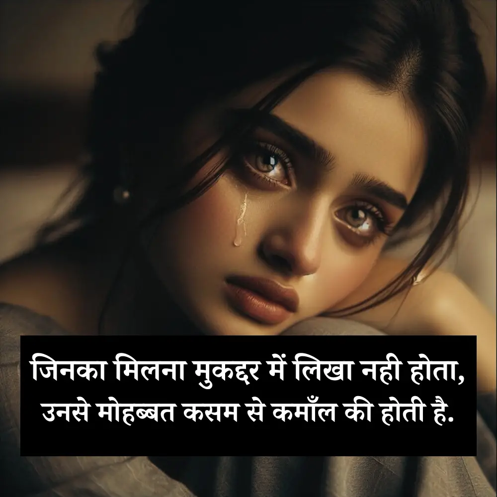 Very Emotional Sad Shayari For girls