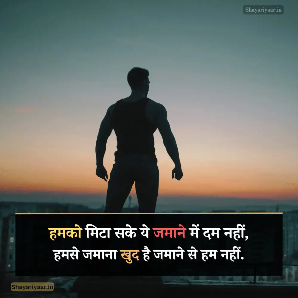 जबरदस्त मोटिवेशनल शायरी