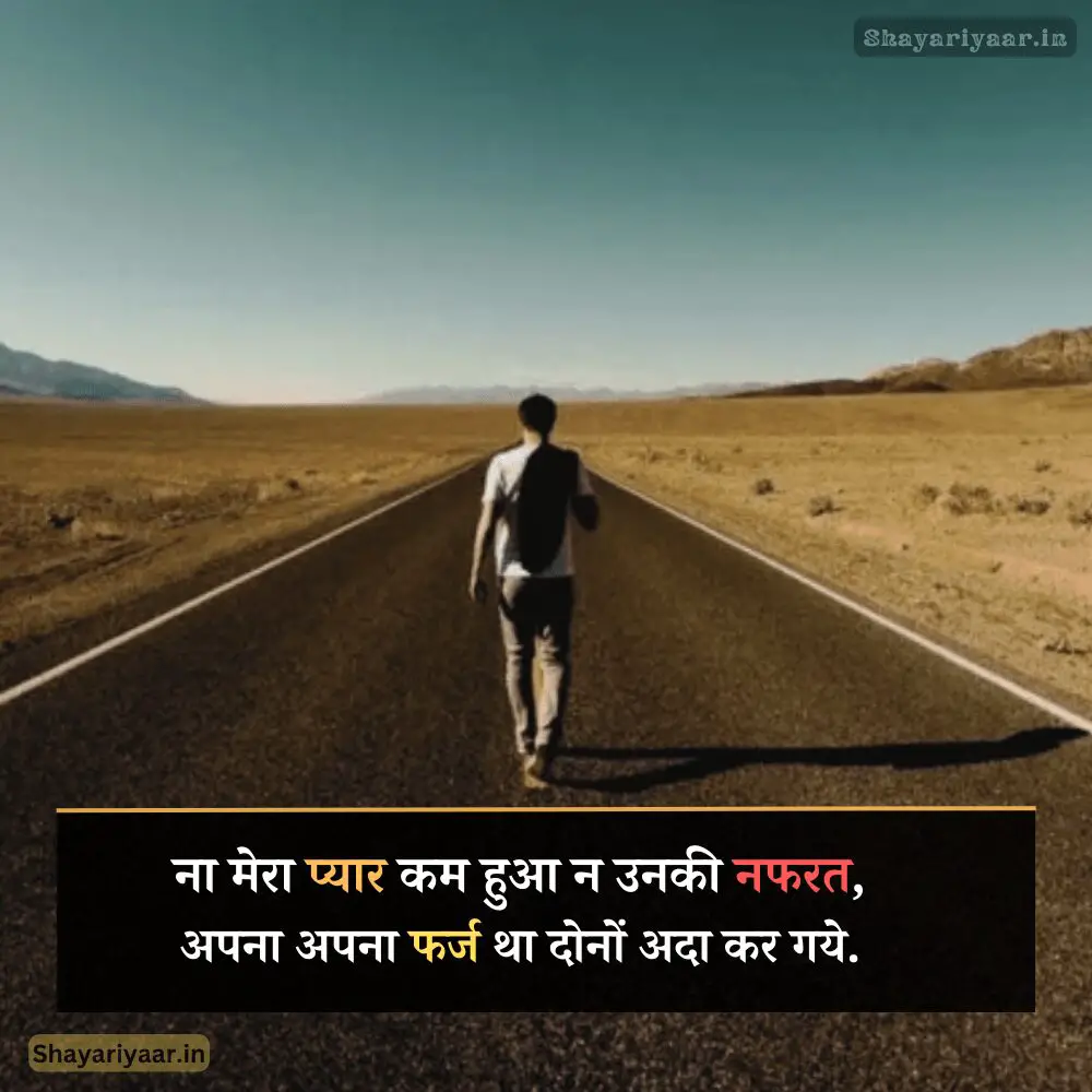 Nafrat Shayari Hindi image