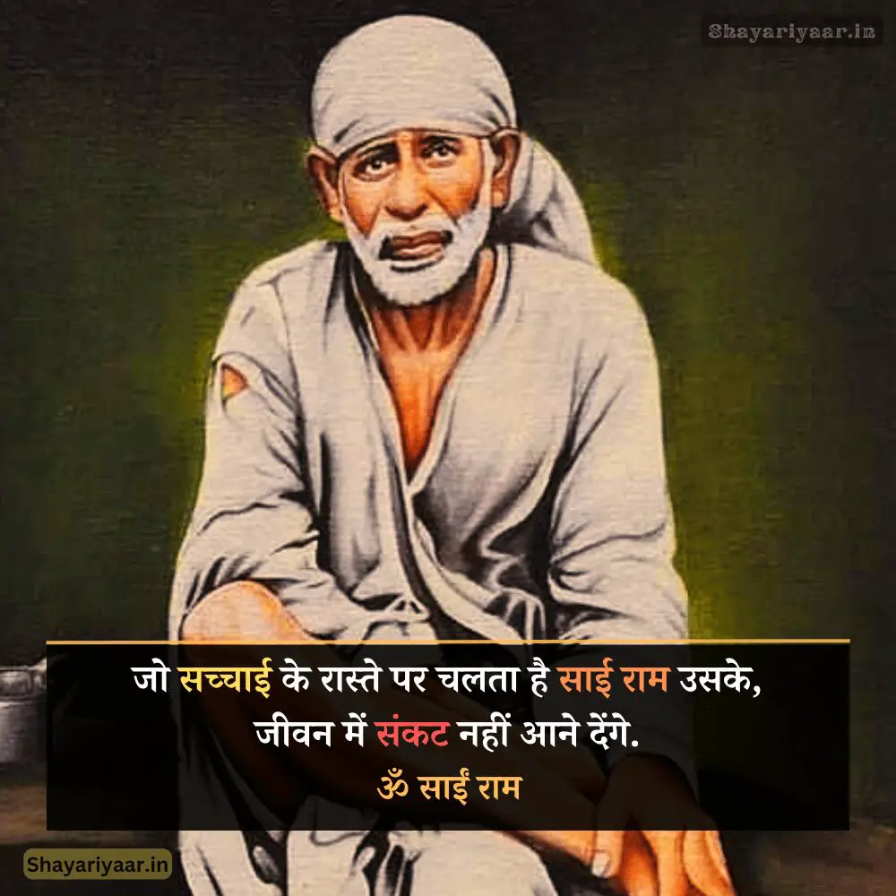 Sai Baba Status Hindi image