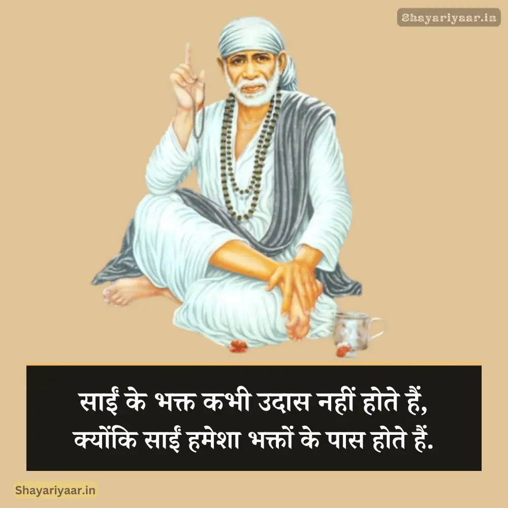 Sai Baba Status