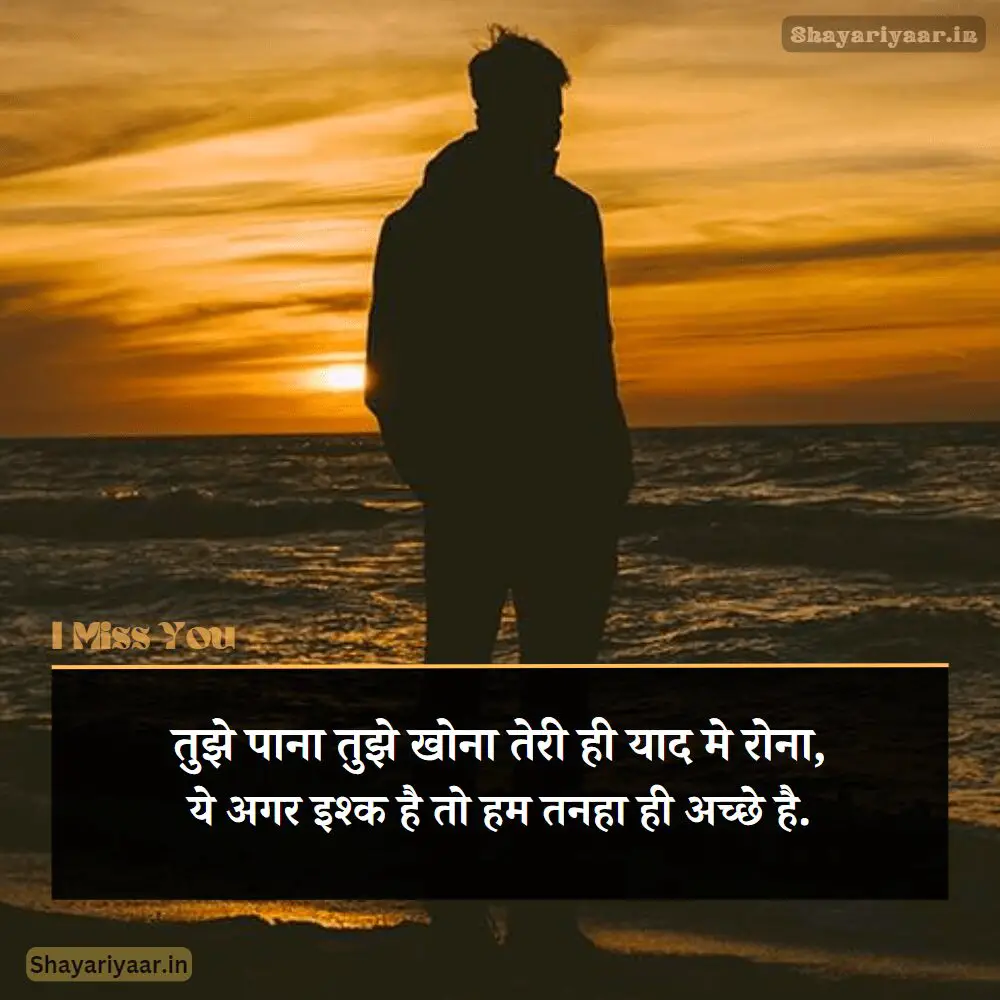 YAAD SHAYARI HD IMAGE