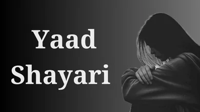 Yaad Shayari In Hindi