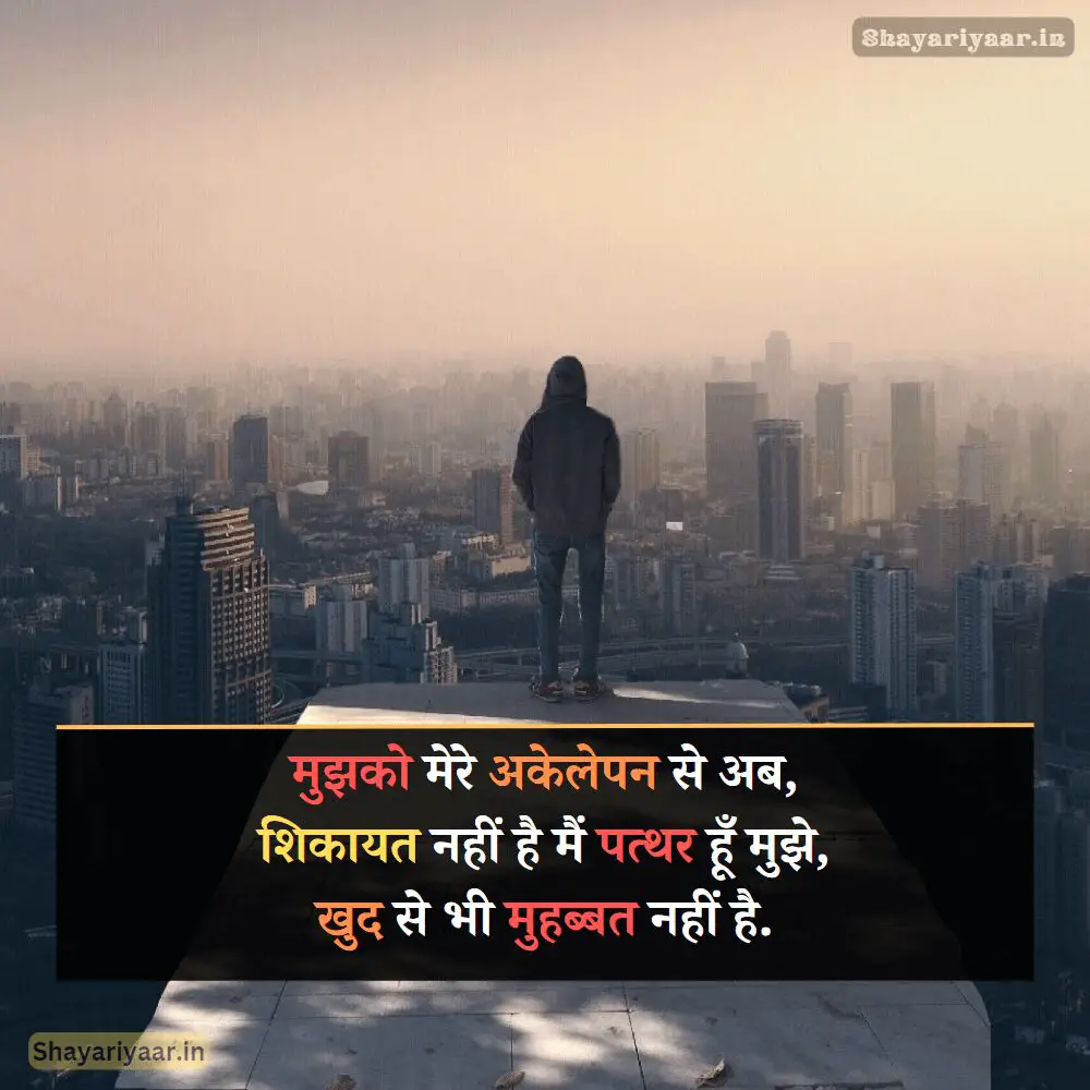 sad Alone shayari in hindi Image