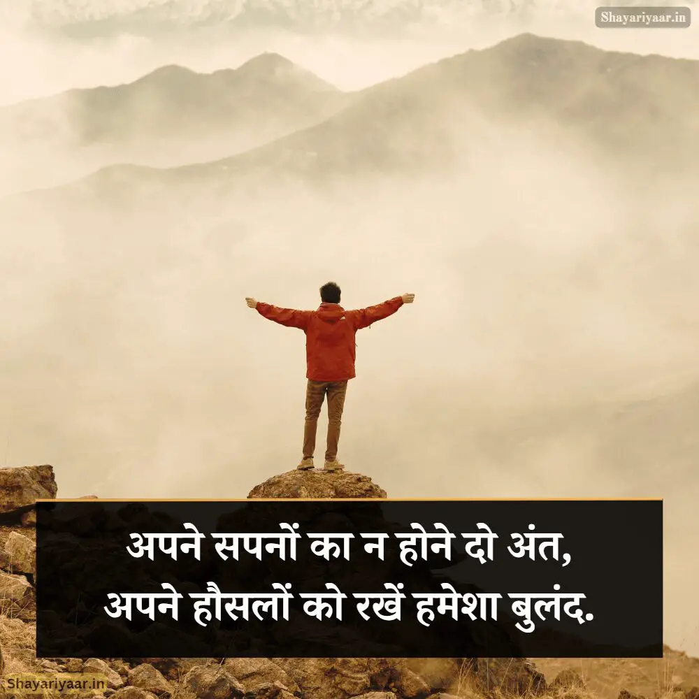 मुश्किल समय पर प्रेरणादायक सुविचार