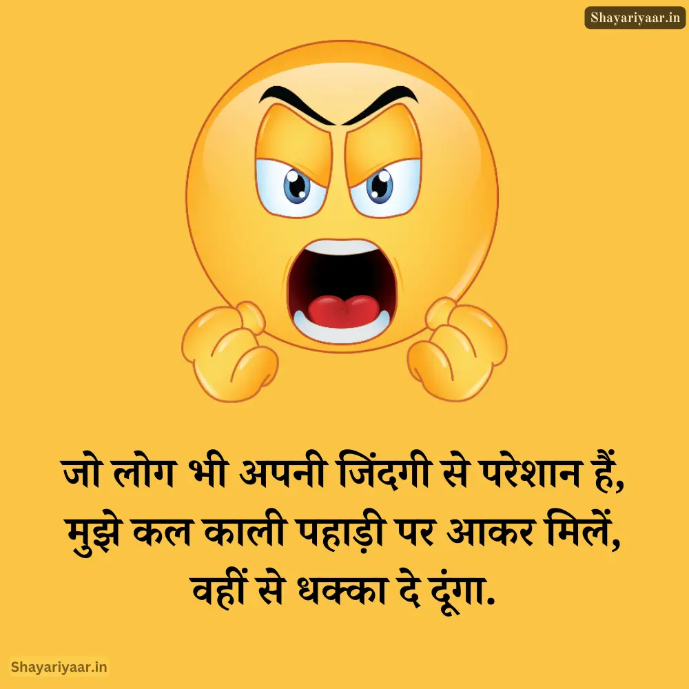 मजेदार कॉमेडी शायरी