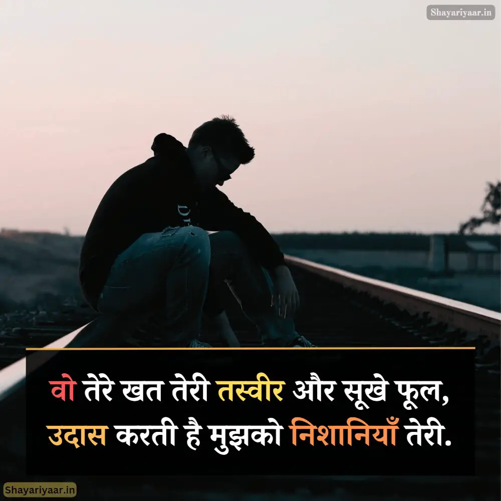 मूड ऑफ स्टेटस इन हिंदी, मूड ऑफ स्टेटस 2 Lines,