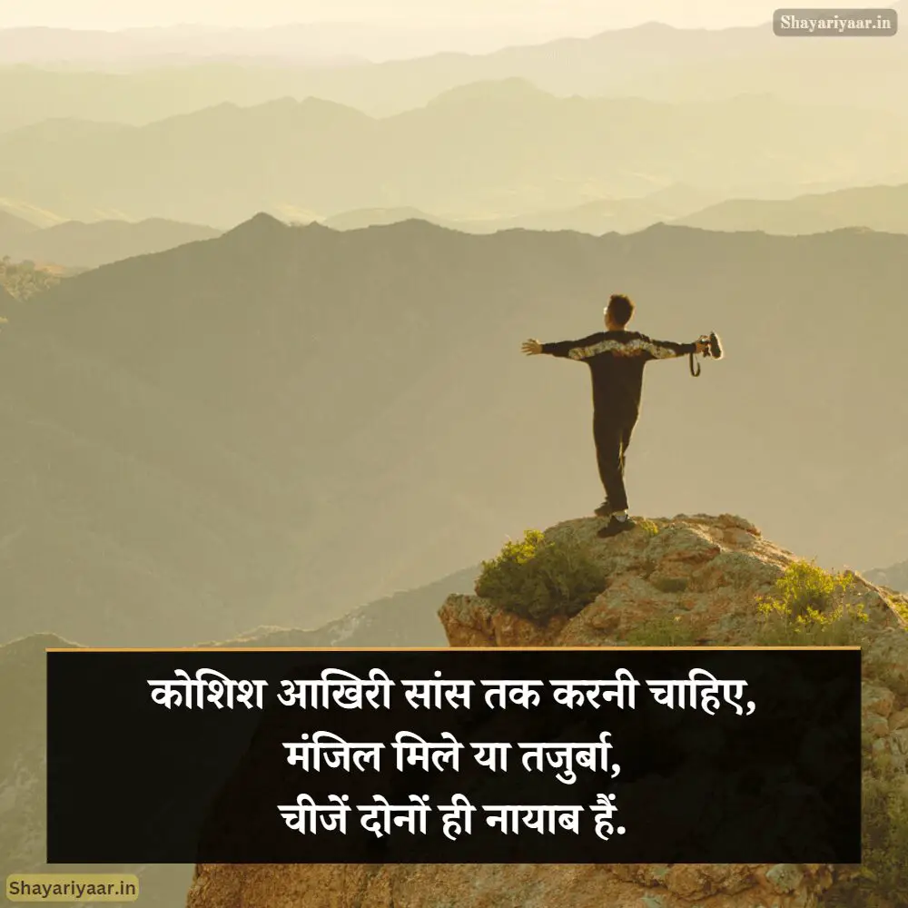 संघर्ष पर सर्वश्रेष्ठ अनमोल सुविचार