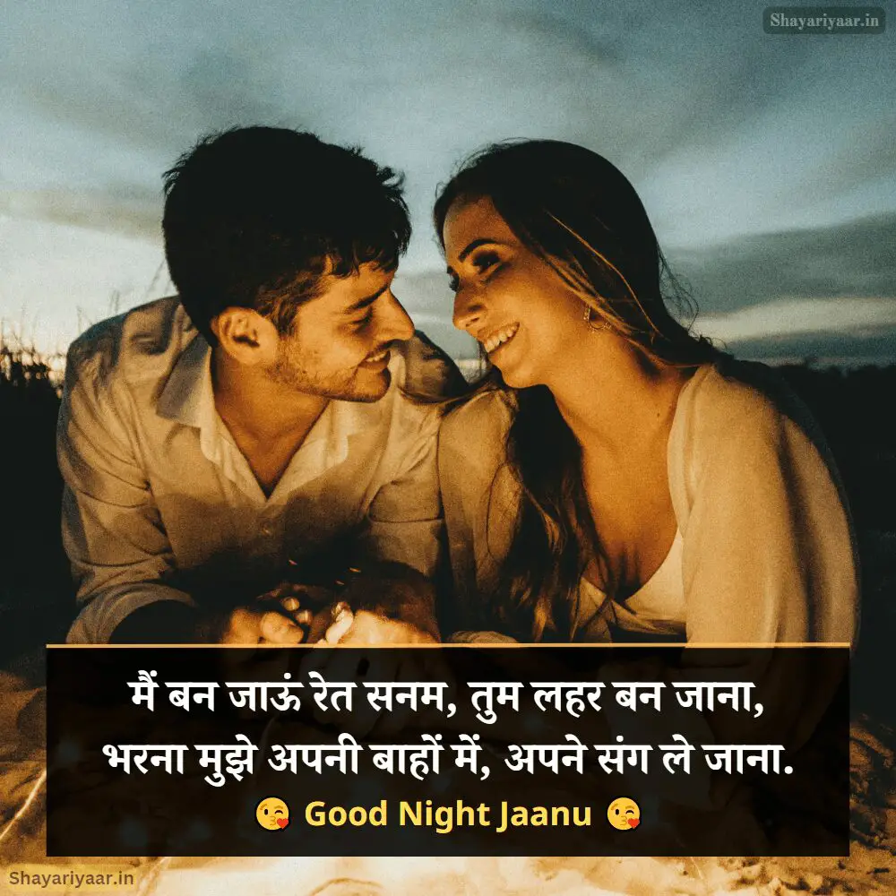 Best Good Night Shayari For Girlfriend image