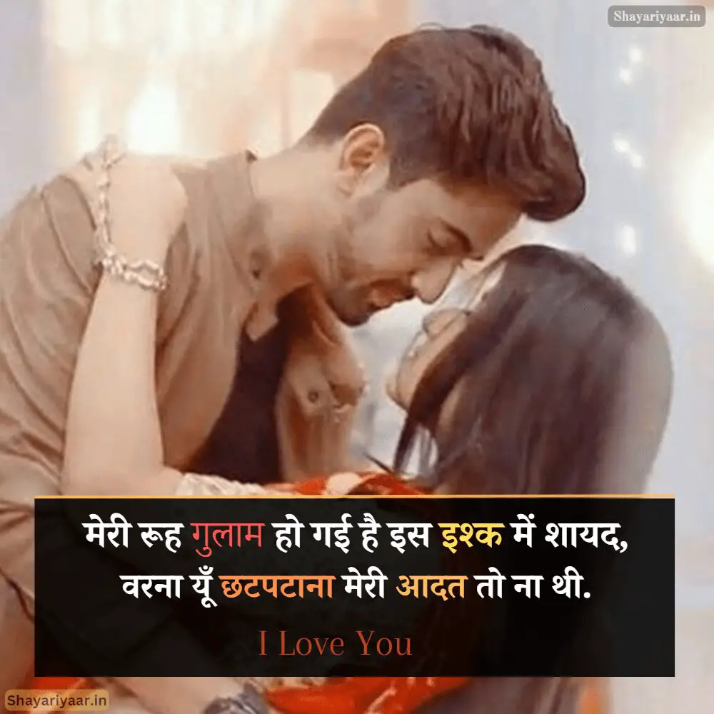 Best I Love You Shayari Hindi image