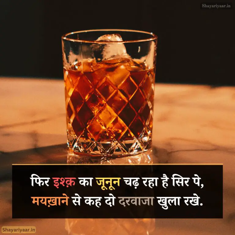 Best Sharabi Shayari