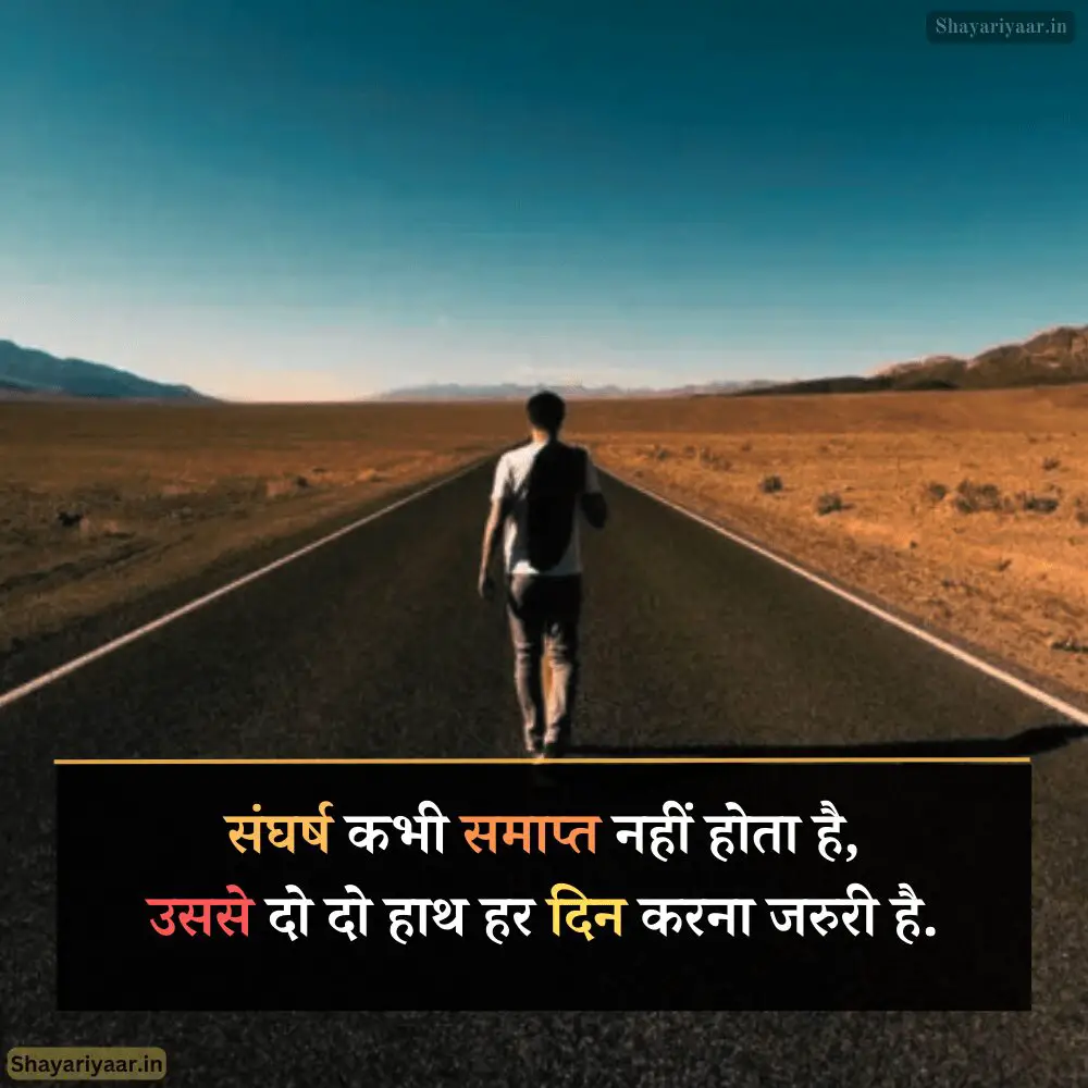 Best Struggle Motivational Quotes hindi image