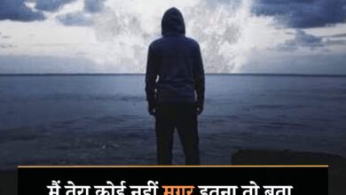 Dhoka Shayari in Hindi