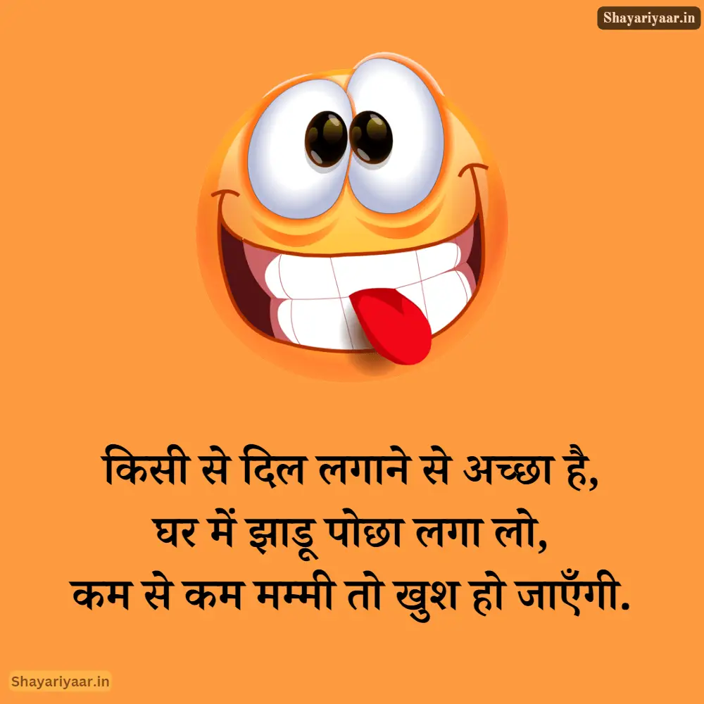 Funny Shayari in Hindi image